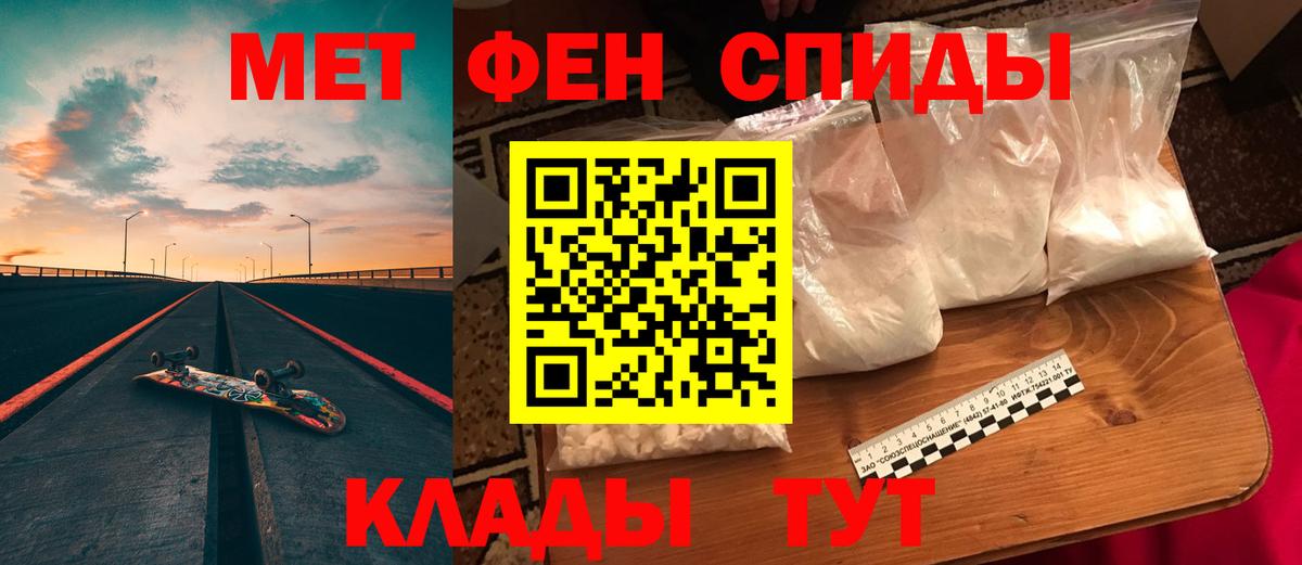 АМФЕТАМИН Розовый Протвино