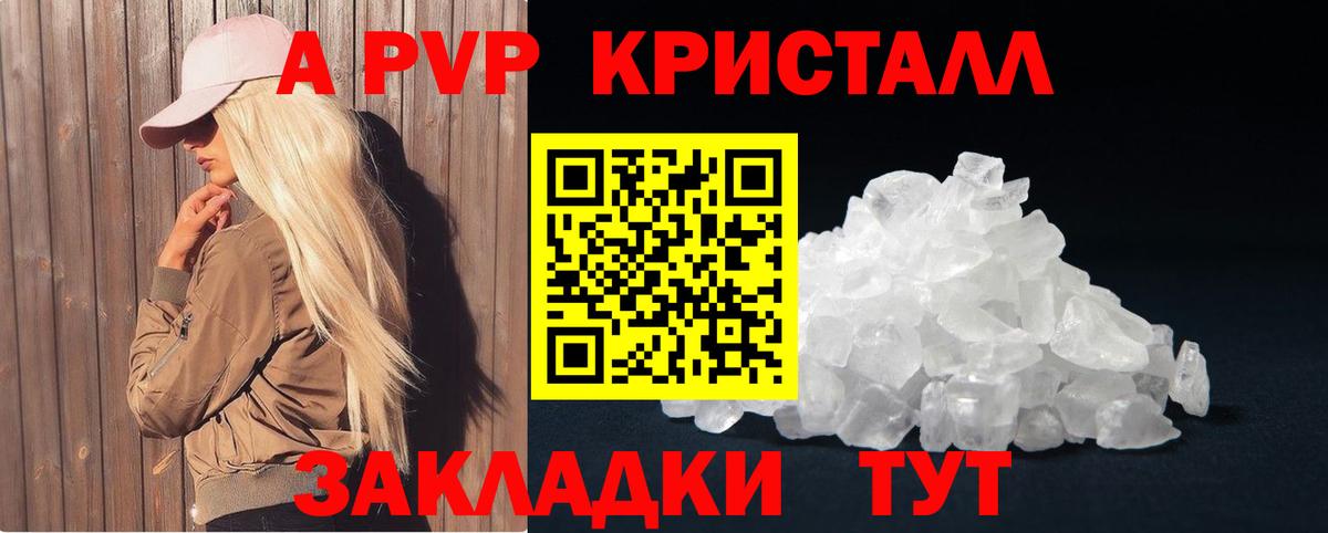 Alpha PVP крисы CK Протвино