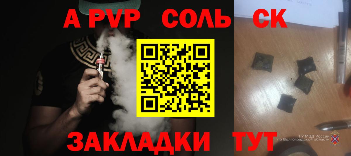 APVP VHQ  Alpha-PVP  Протвино  Вход с VPN  A PVP кристаллы 