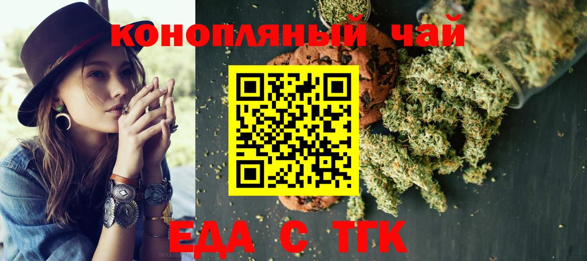 Печенье с ТГК конопля  Вход с VPN  Протвино 