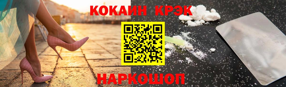 КОКАИН Эквадор Протвино