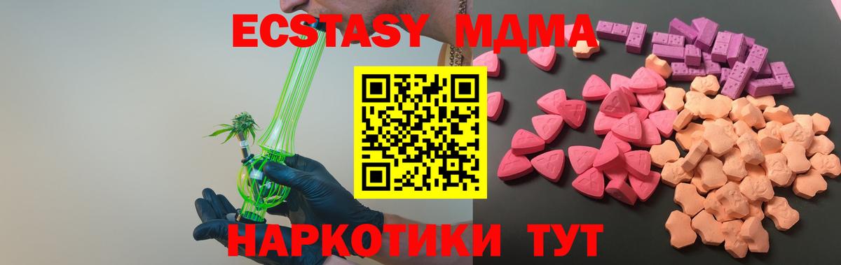 Ecstasy  ЭКСТАЗИ Cube    рабочий сайт  Протвино  Экстази VHQ  Вход с VPN 