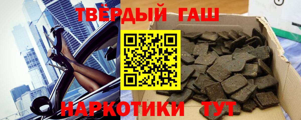 ГАШ Ice-O-Lator  Вход с VPN  ГАШИШ Cannabis  цена   Протвино 