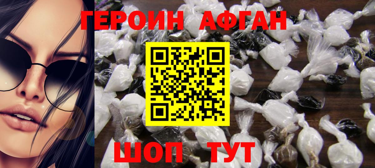Протвино  Героин VHQ  Героин  Вход с VPN 