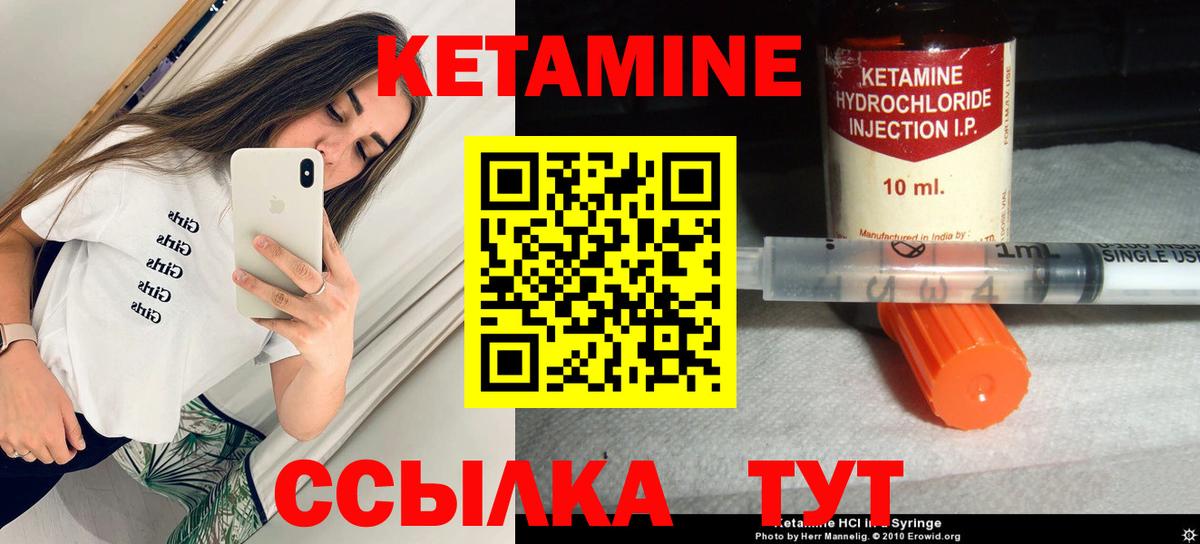 Кетамин VHQ Протвино