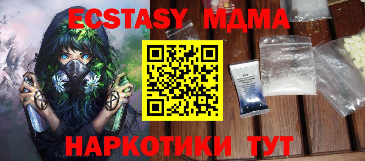 МДМА молли Протвино