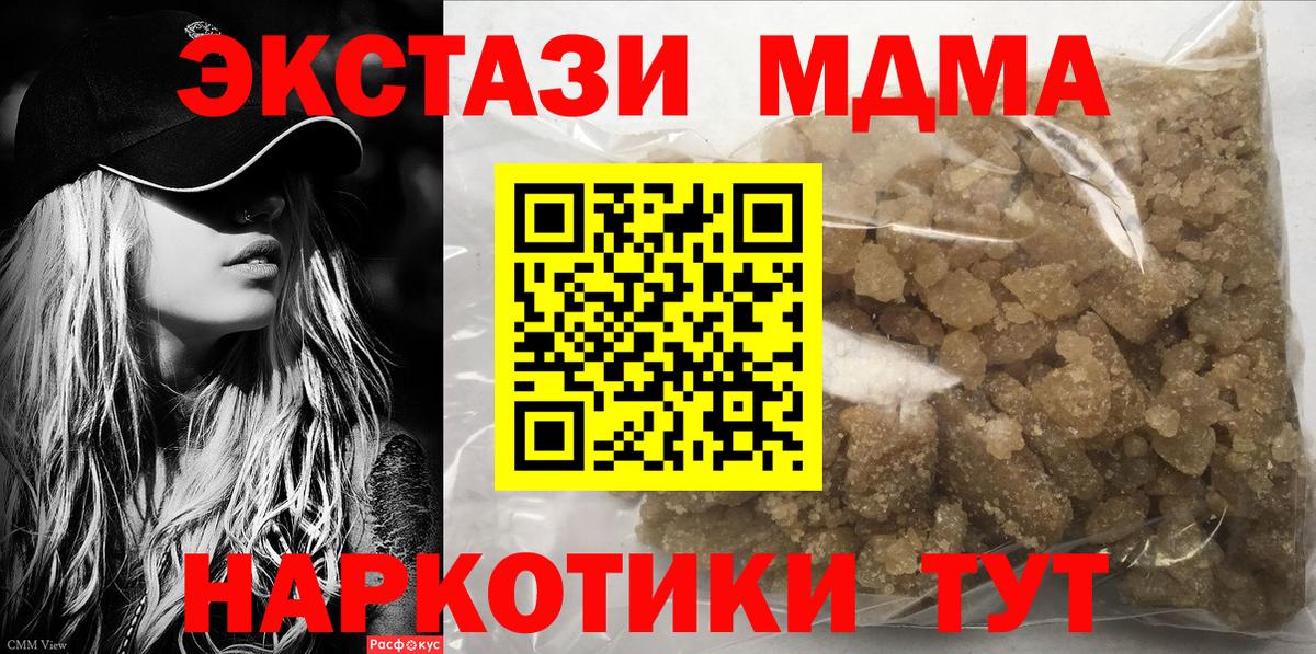 MDMA VHQ  МДМА VHQ  Вход с VPN  МДМА  Протвино 