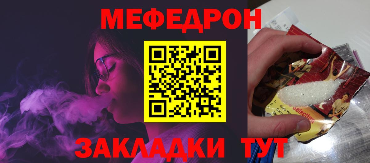 МЯУ-МЯУ  Мефедрон  Протвино  Меф VHQ  Вход с VPN 