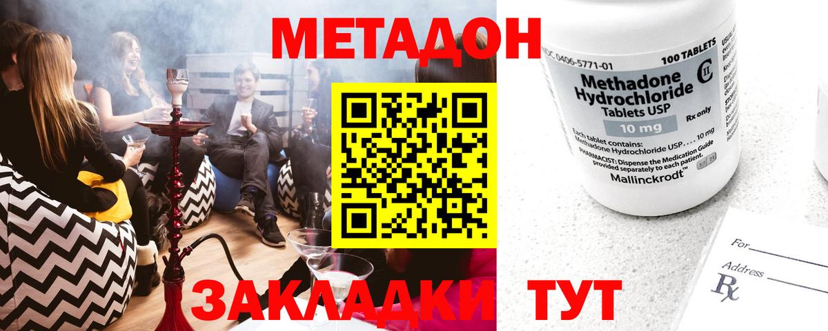 Метадон VHQ  Метадон VHQ  Вход с VPN  mega   Протвино 