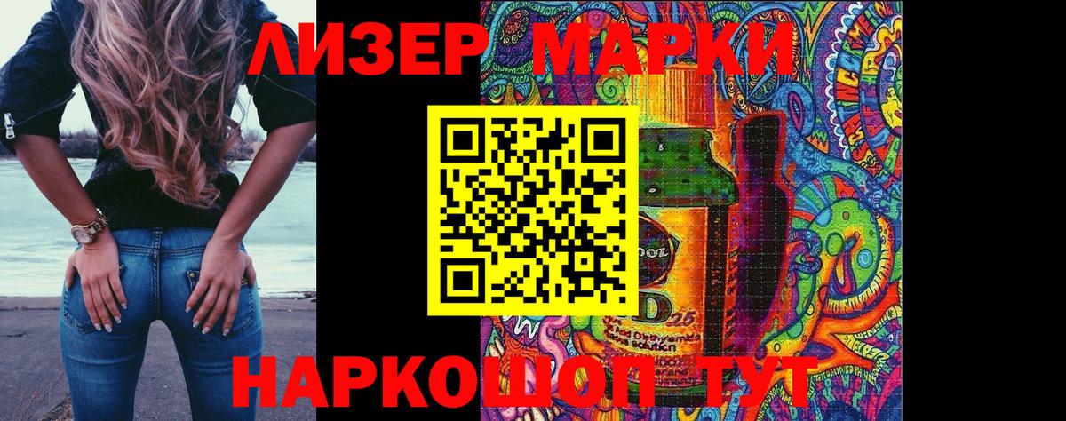 Протвино  Марки NBOMe 1500мкг  Вход с VPN 
