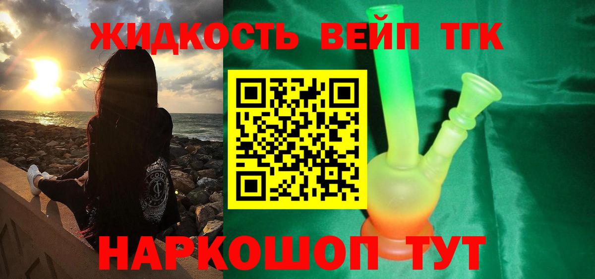 ТГК Wax Протвино