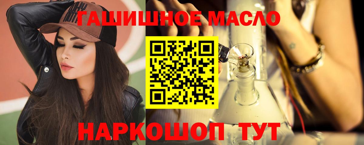 Дистиллят ТГК Wax  купить наркоту  ТГК THC oil  Протвино  Вход с VPN 